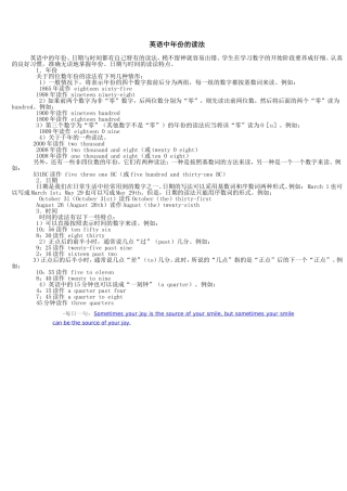 英语中年份的读法