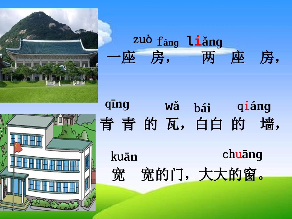 哪座房子最漂亮hao_第2页