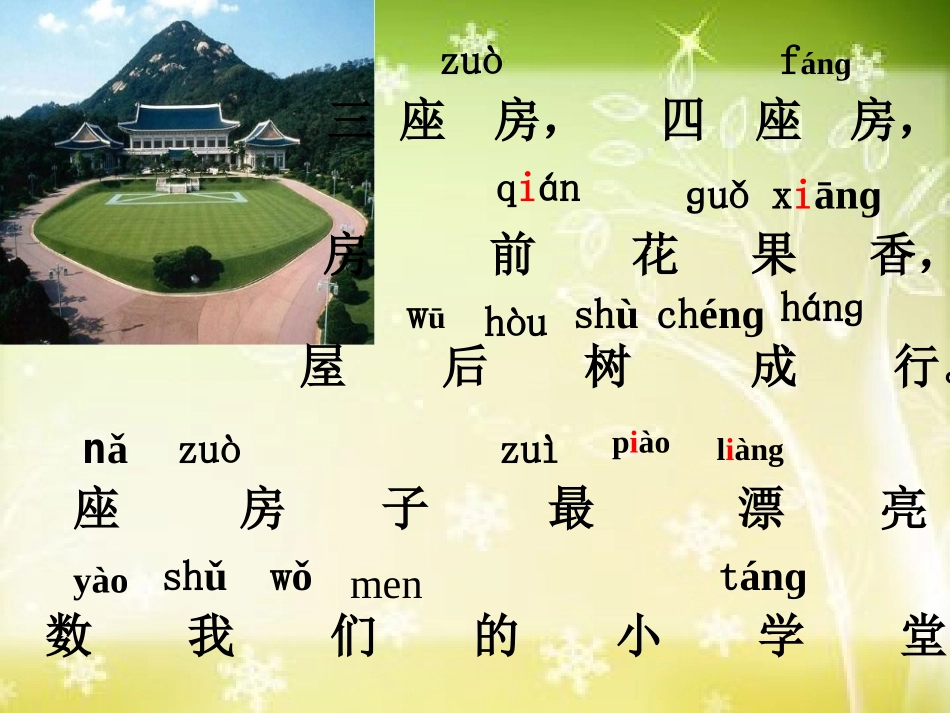 哪座房子最漂亮hao_第3页