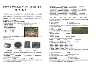2012新七下选择2