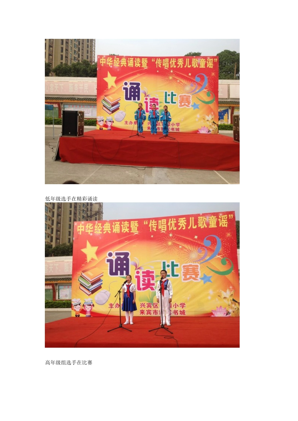 经典诵读小结_第2页