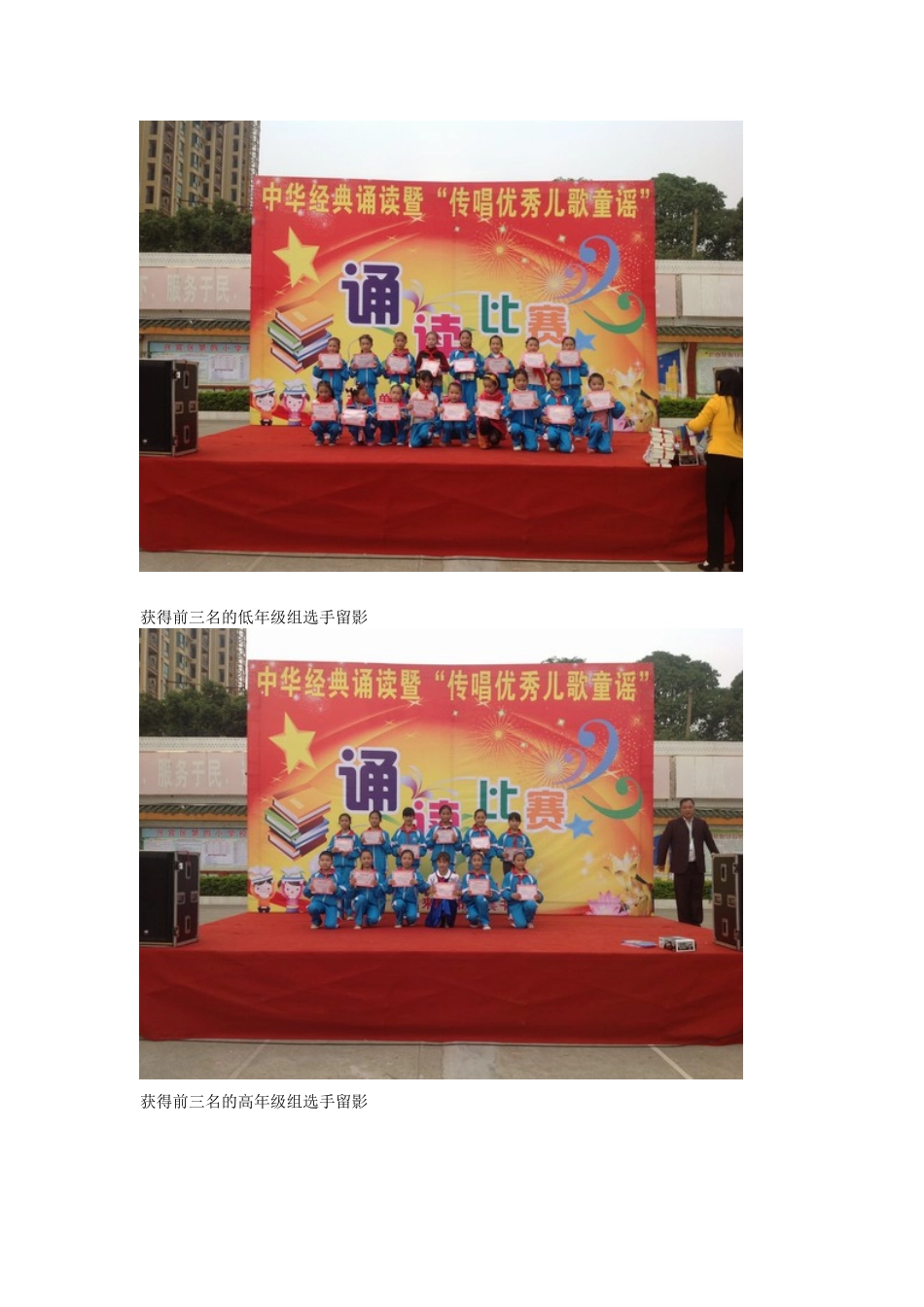 经典诵读小结_第3页