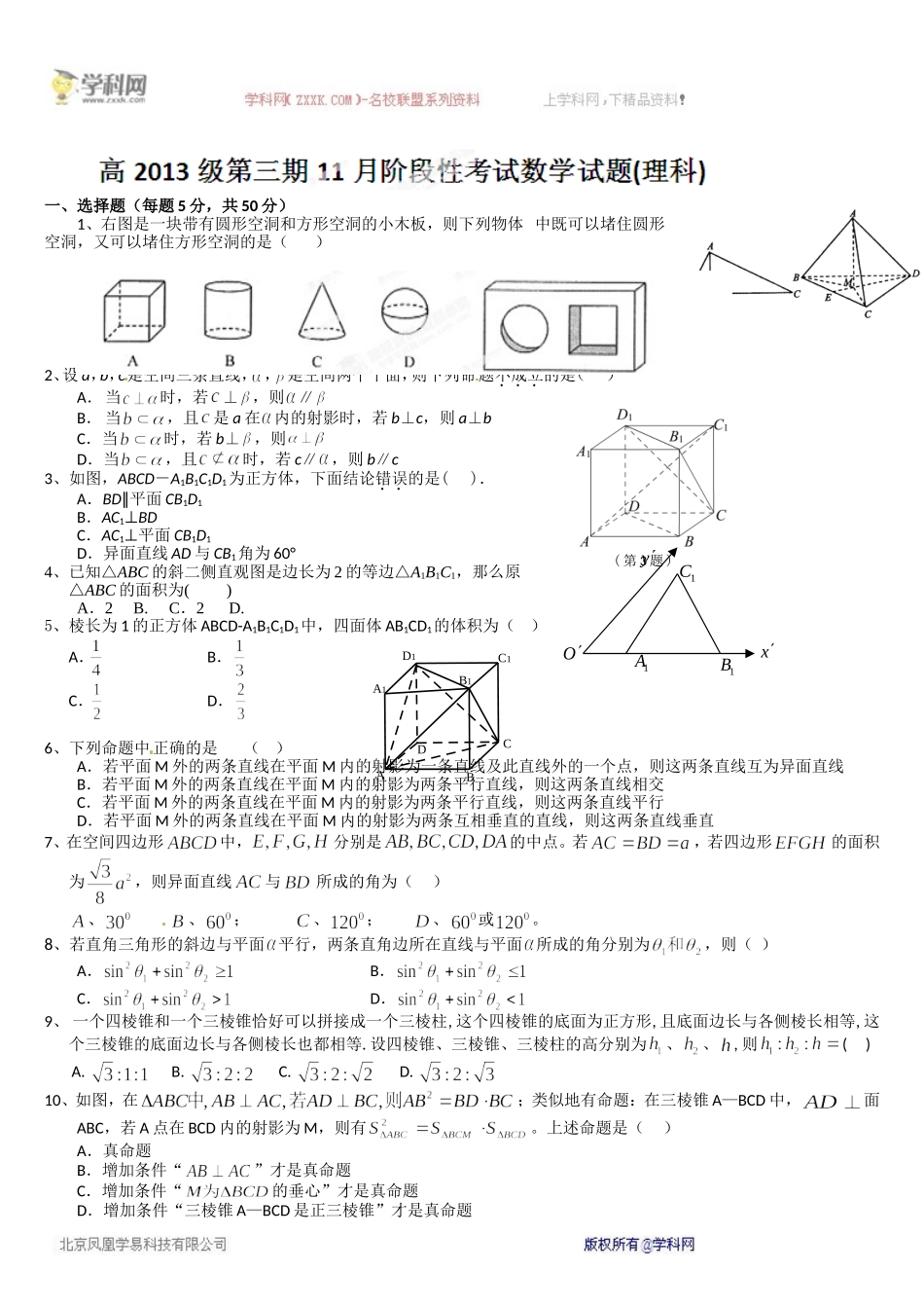 ZXXKCOM2014122215561287507(1)_第1页
