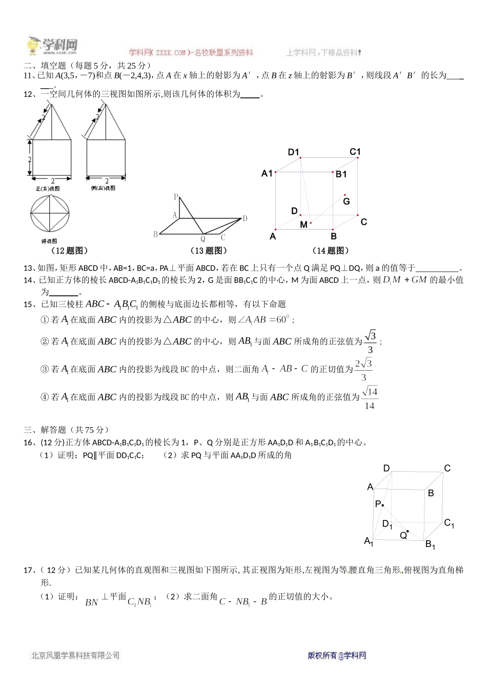 ZXXKCOM2014122215561287507(1)_第2页