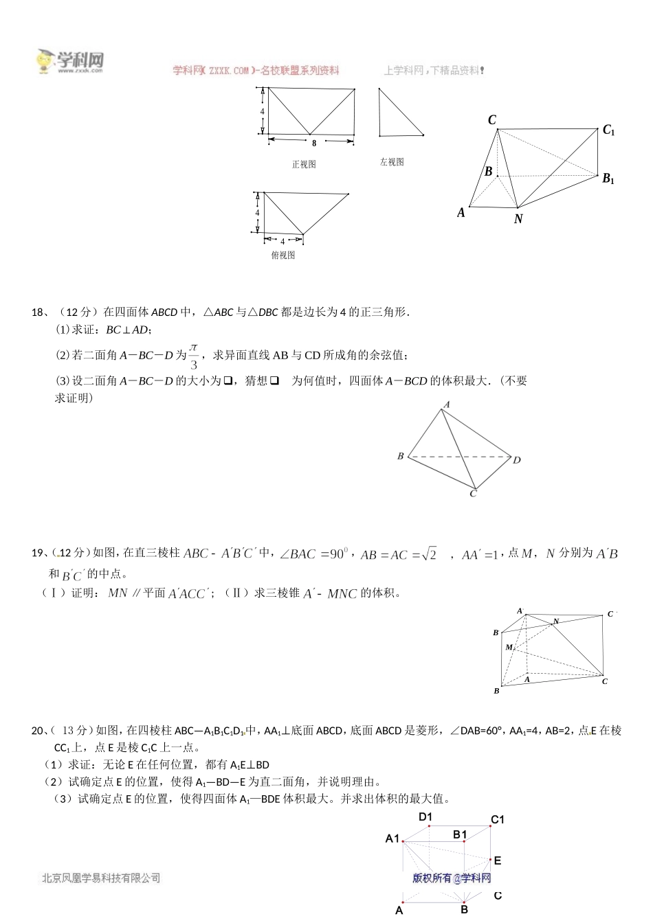 ZXXKCOM2014122215561287507(1)_第3页