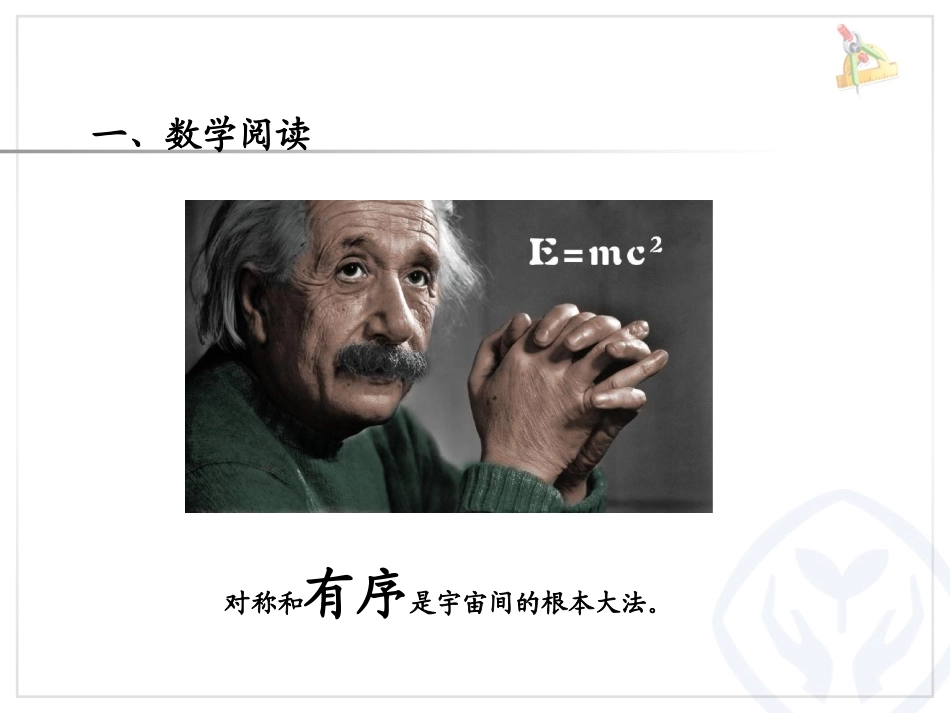 人教2011版小学数学三年级义务教育教科书小学数学三年级下册《稍复杂的排列问题》_第2页