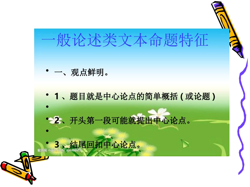 一般论述类文章阅_第3页