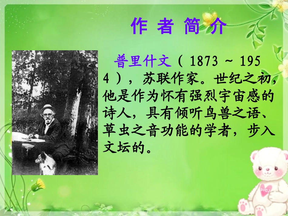 五年级《蜘蛛脱险》_第3页