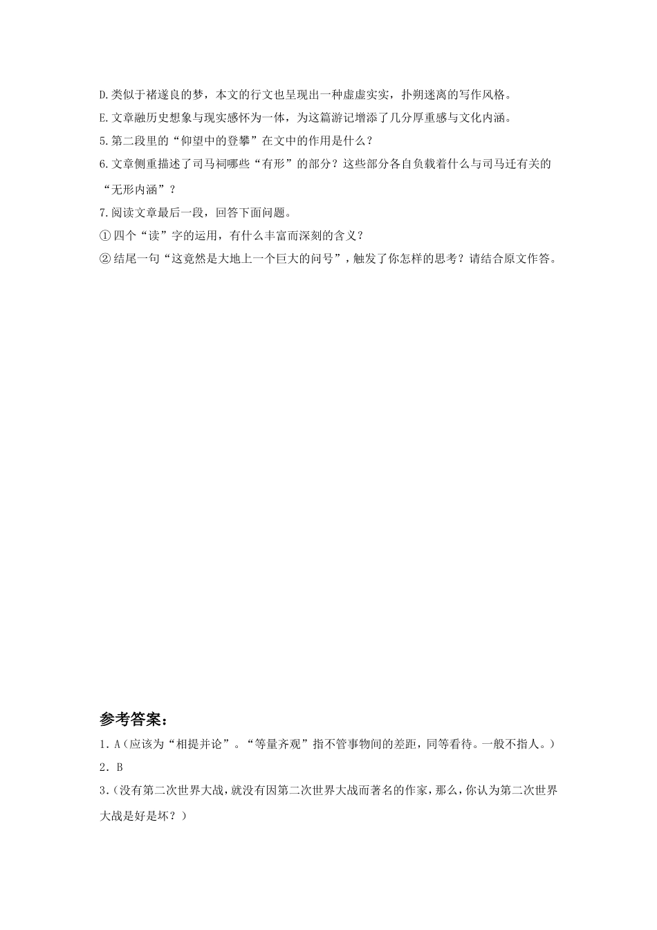 《作为偶像》同步练习1_第3页