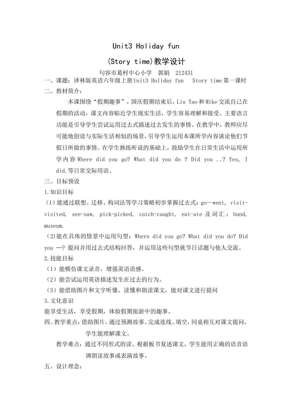 郭娟蓝天杯2014_第1页