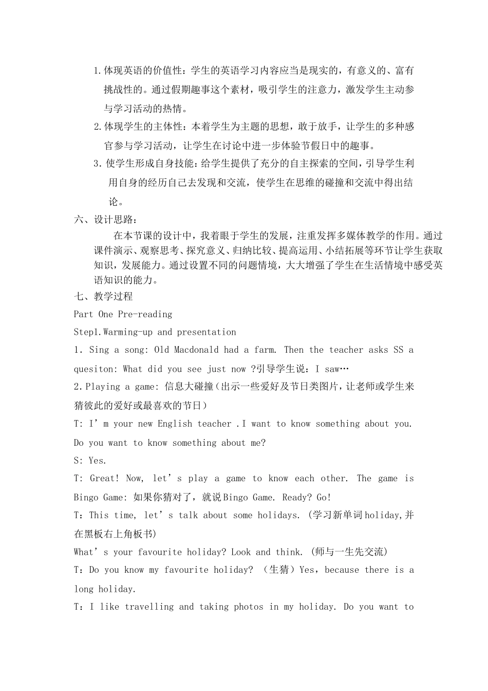 郭娟蓝天杯2014_第2页