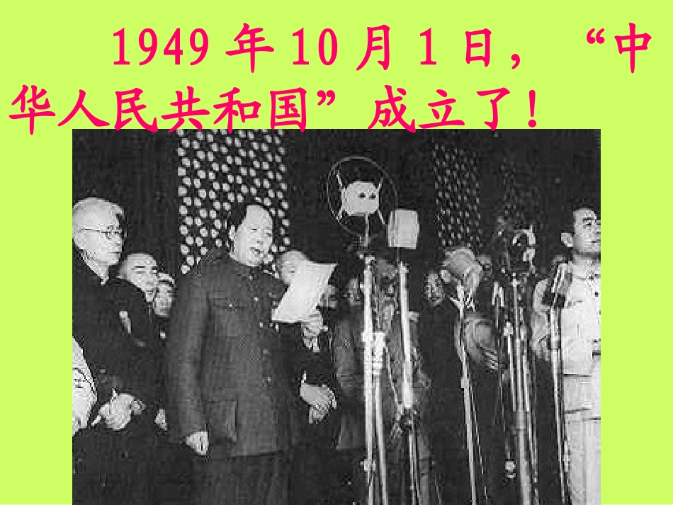 人教版小学语文二年级上册《欢庆》PPT课件_第2页