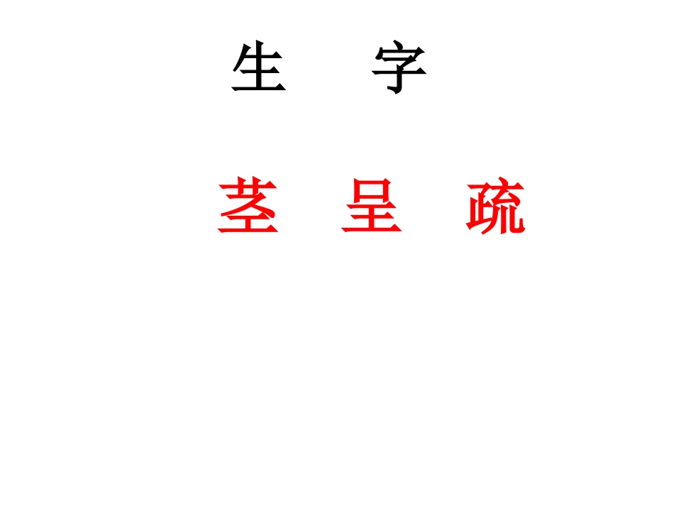7苹果里的星星_第3页