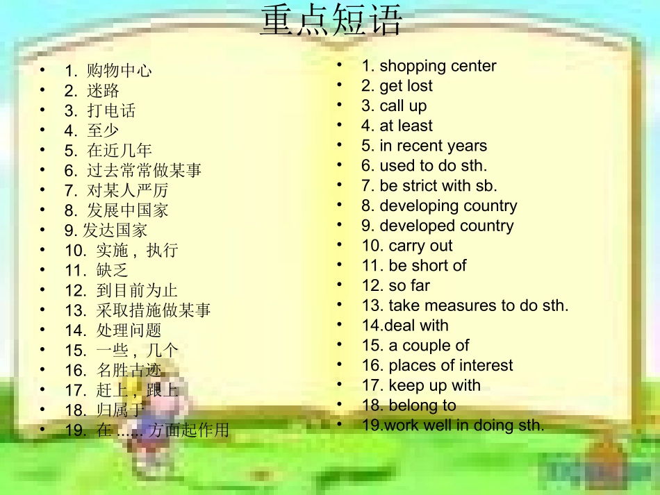 九年英语上册Unit1Topic2复习课件_第3页