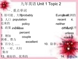 九年英语上册Unit1Topic2复习课件