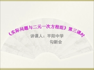 探究3-交通运输问题