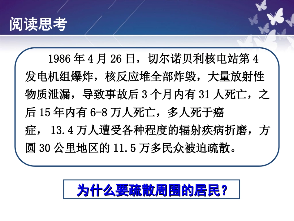 §5-1基因突变和基因重组_第2页