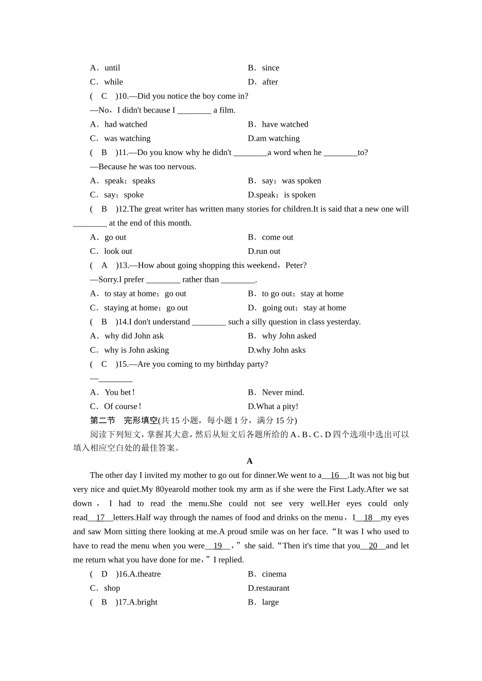 九年级(上)英语过关卷_第2页