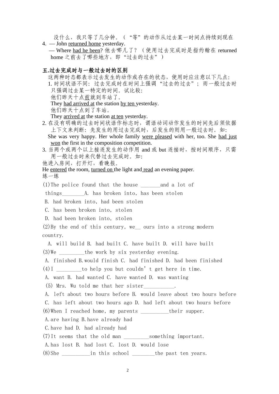 Part3语法_第2页