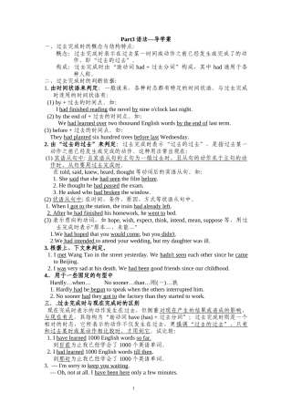 Part3语法