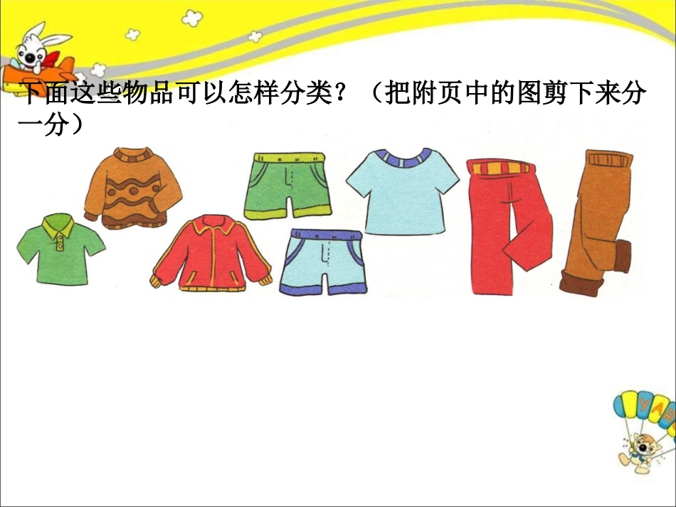 试一试-分类_第1页