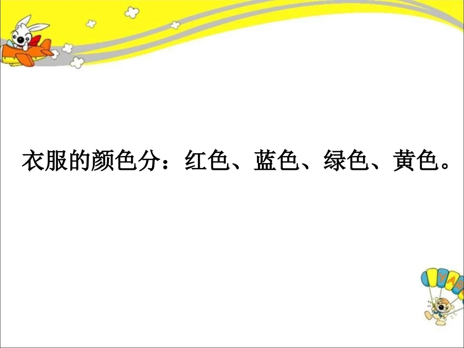 试一试-分类_第2页