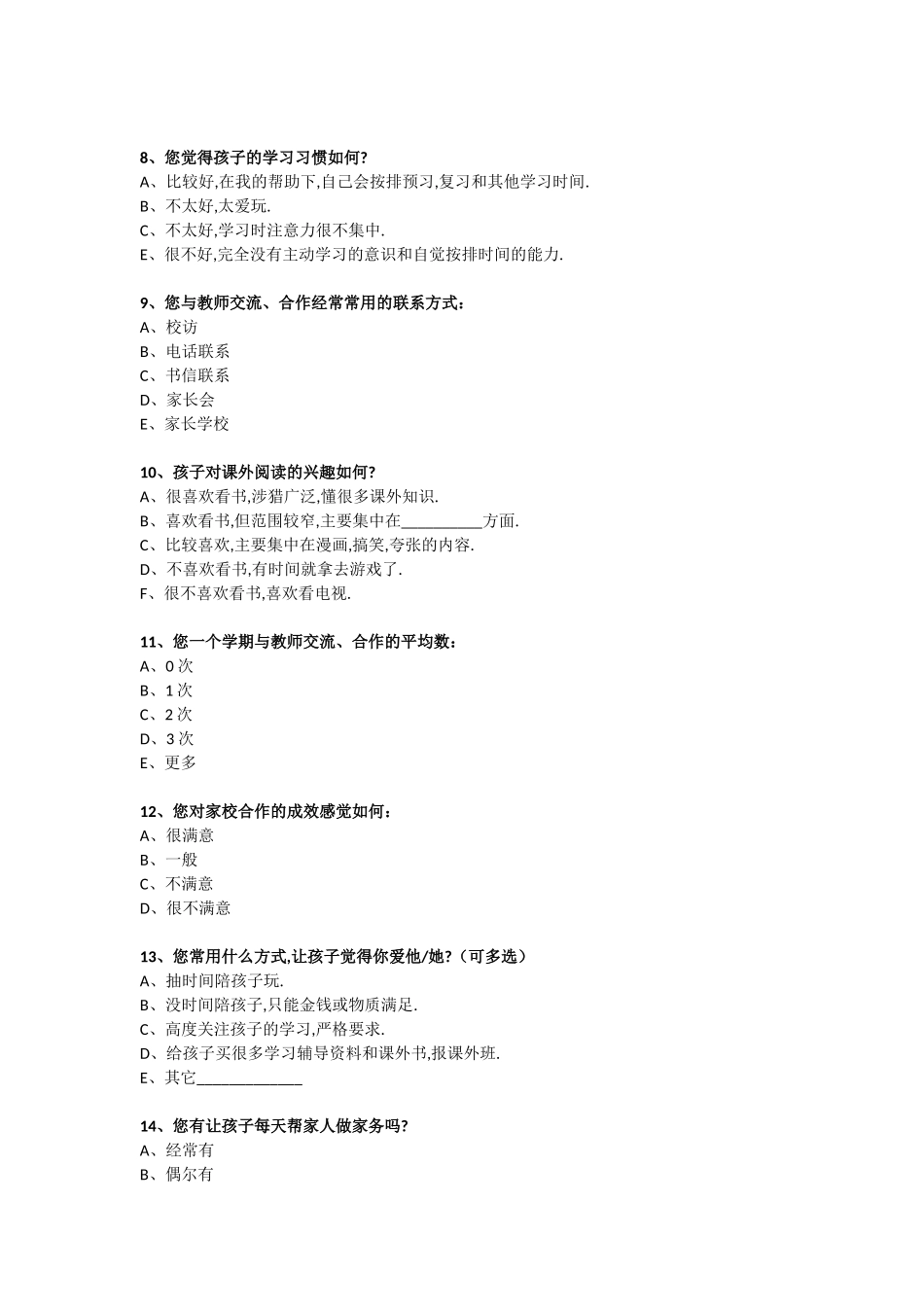 家校合作问卷调查表_第2页