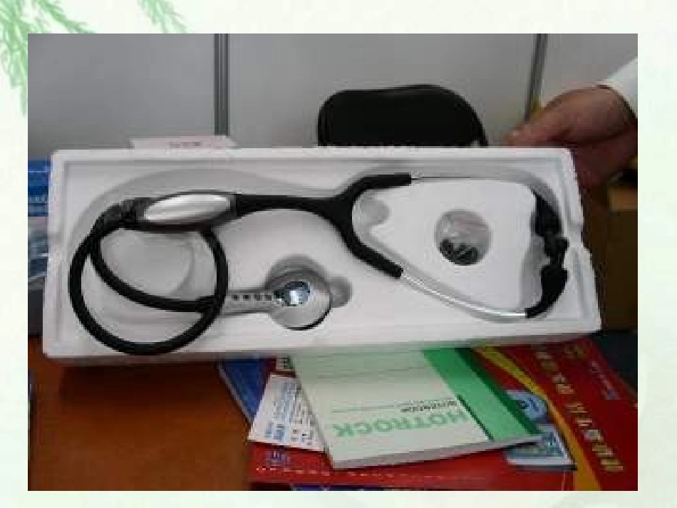 10《听诊器的由来》_第2页