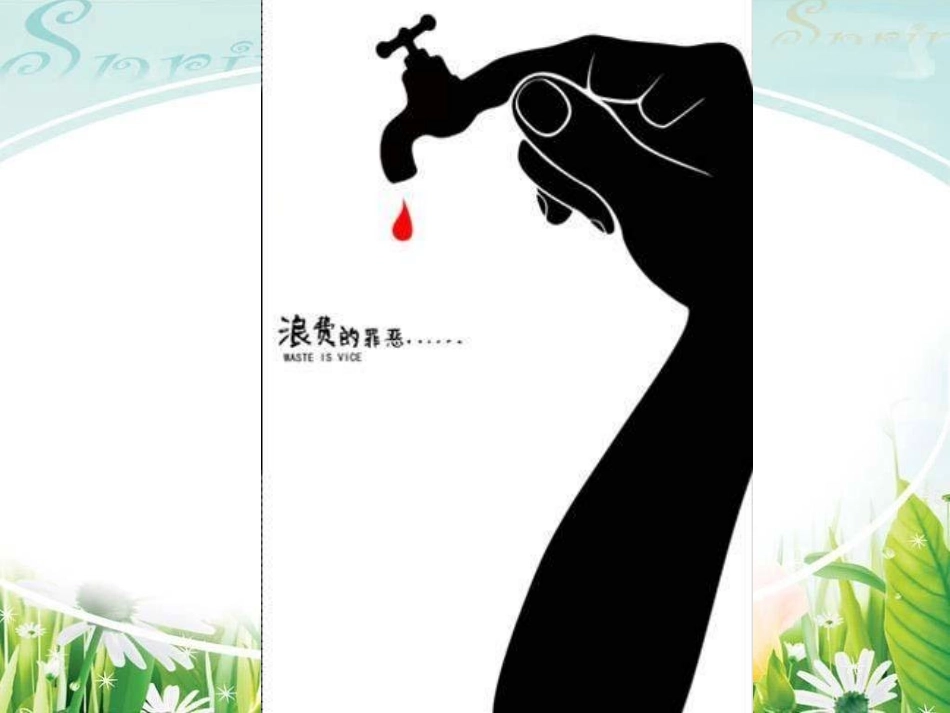 人教版七年级美术上册《有创意的字》_第2页