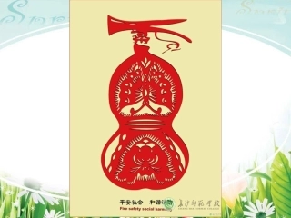 人教版七年级美术上册《有创意的字》