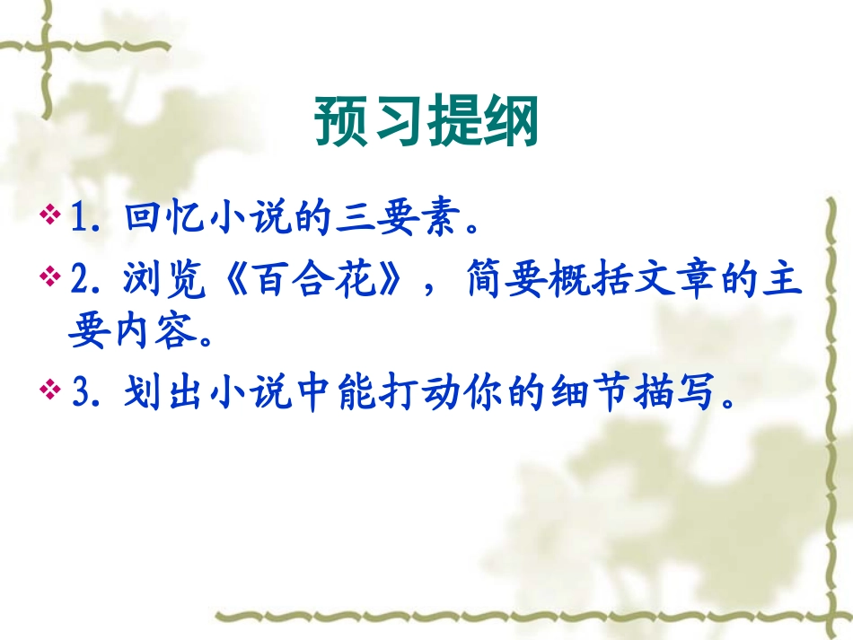 小说家谈小说ww_第2页