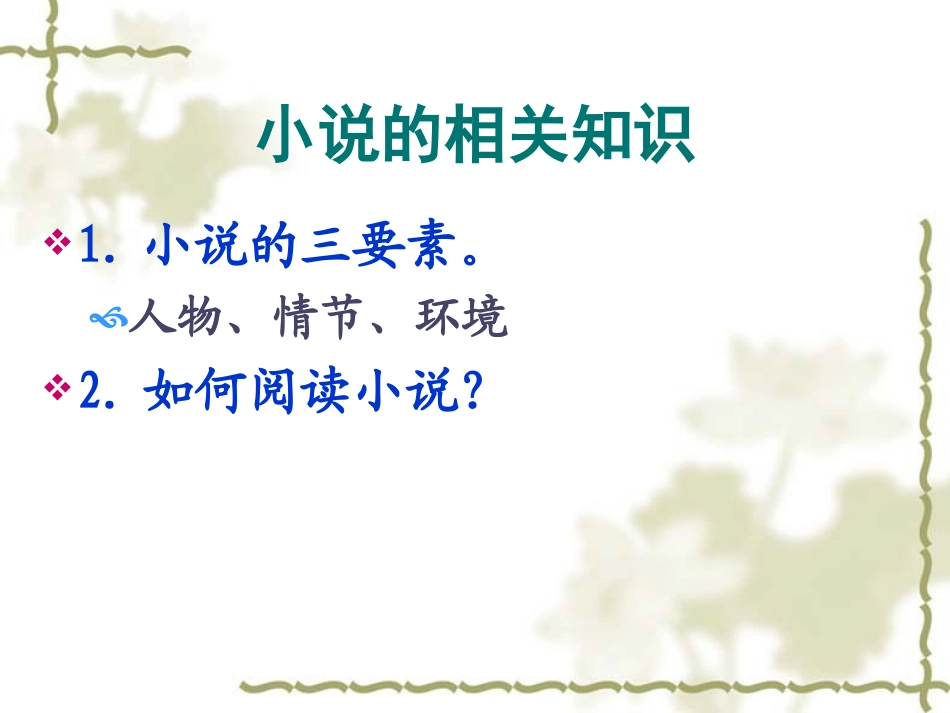 小说家谈小说ww_第3页