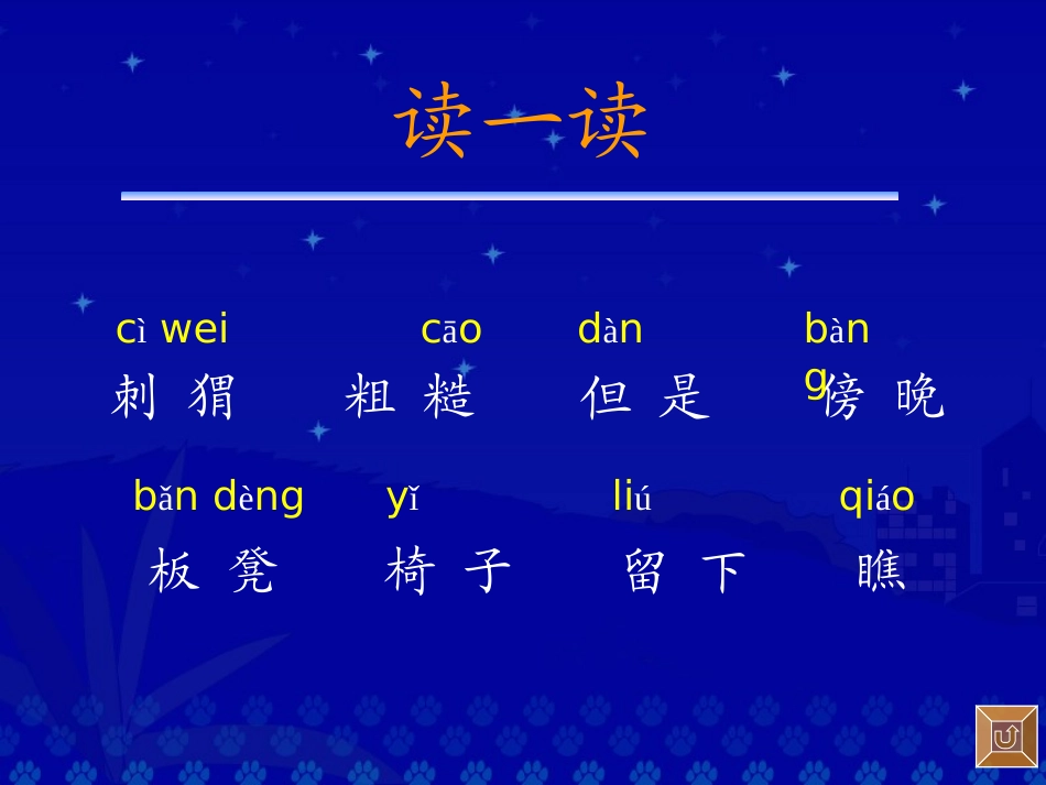 《称赞》教学演示课件_第3页