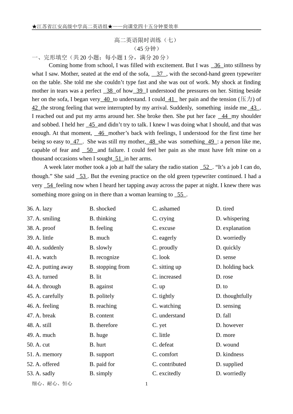 高二英语限时训练七_第1页