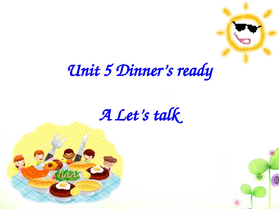 上课Dinner's_ready1_第1页