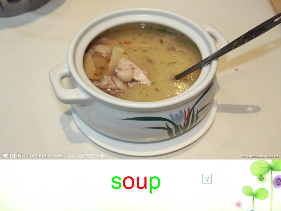 上课Dinner's_ready1_第2页