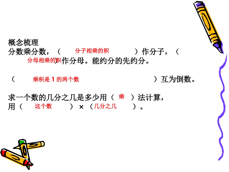 六上期中练习错题整理_第2页