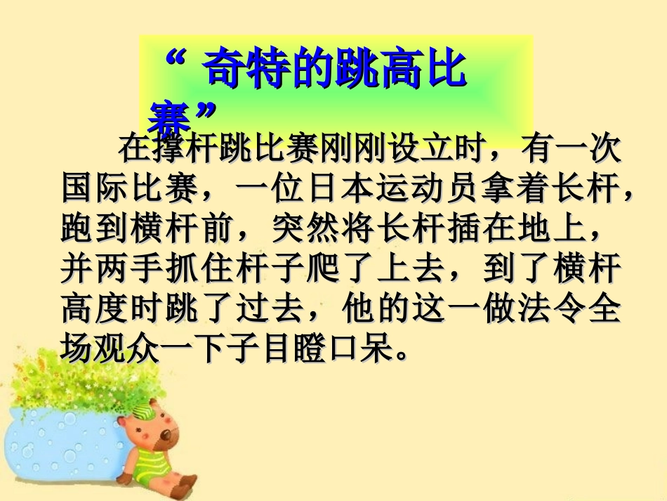《8.2-社会规则与正义》课件3_第2页