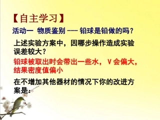 铅球是铅做的吗？