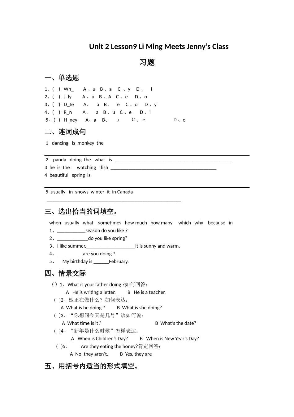 Unit-2-Lesson9-Li-Ming-Meets-Jenny's-Class习题2_第1页