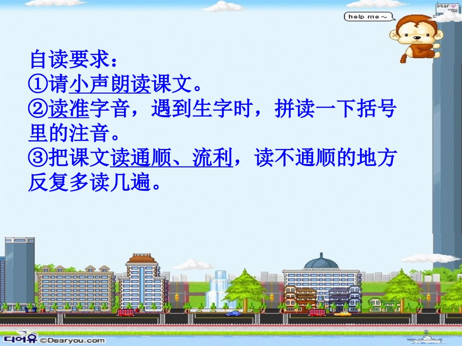 电脑住宅PPT(完美版) (2)_第2页