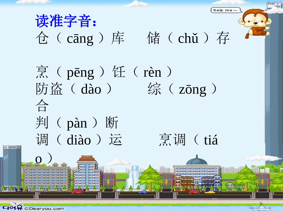 电脑住宅PPT(完美版) (2)_第3页