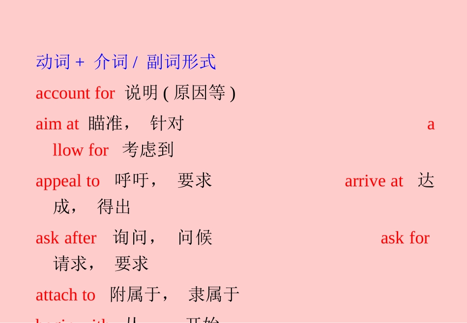 2011届高考英语二轮专题复习课件：词义辨析与语境理解（19）（浙江专用）_第2页