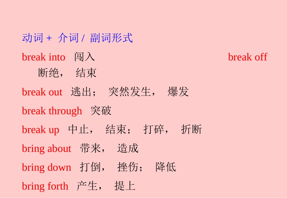 2011届高考英语二轮专题复习课件：词义辨析与语境理解（19）（浙江专用）_第3页