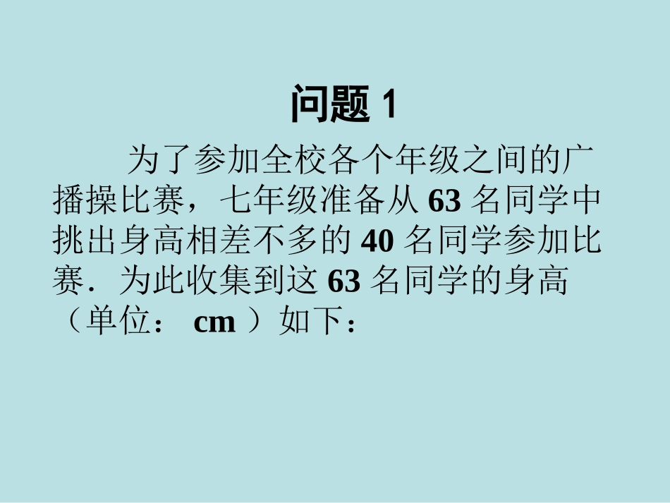 10.2-直方图(一)_第3页