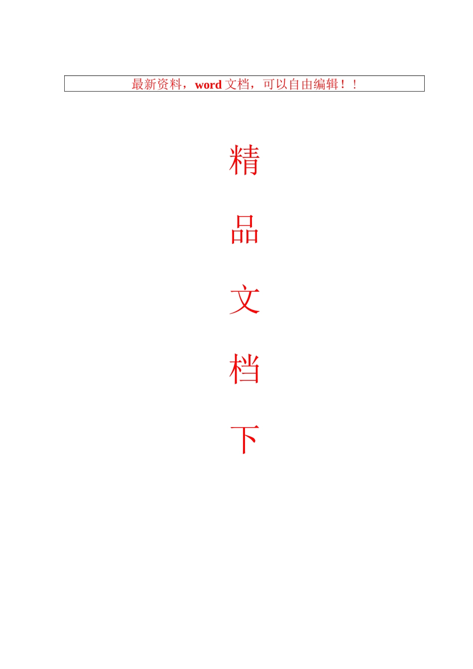 施工现场工完场清管理制度_第1页