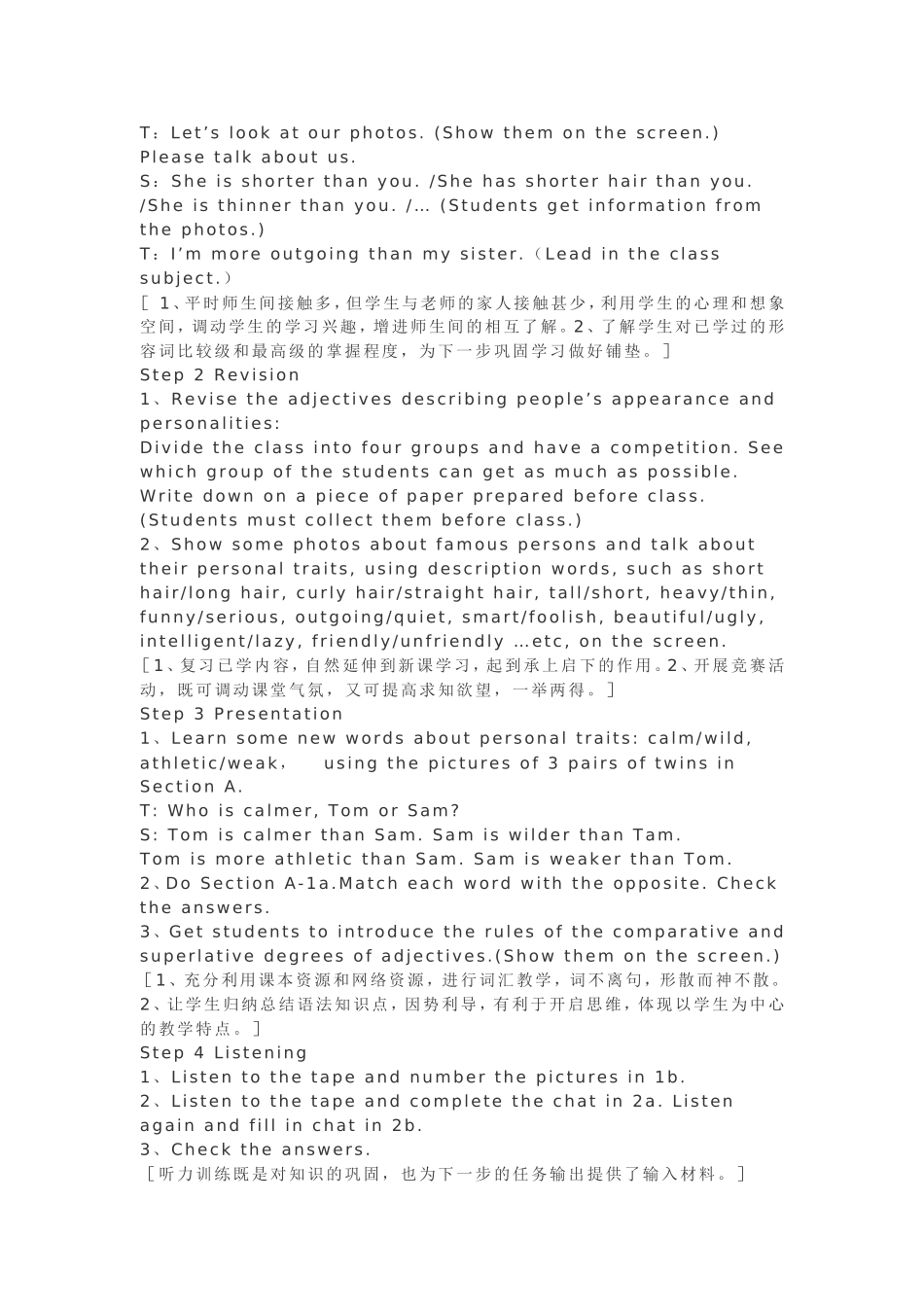 八年级Unit6案例分析_第2页