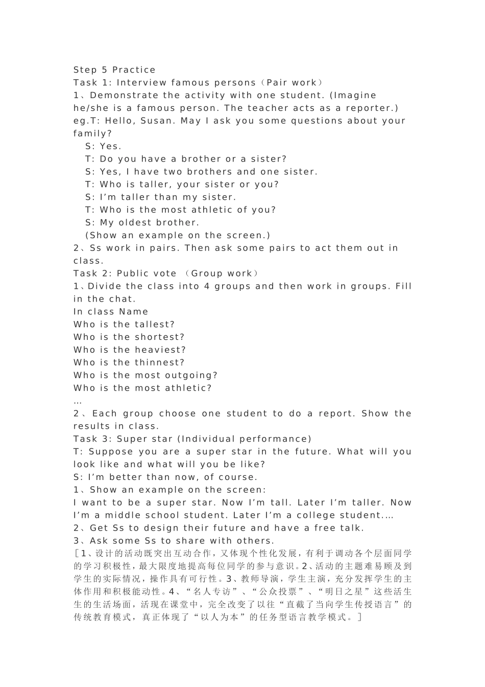 八年级Unit6案例分析_第3页