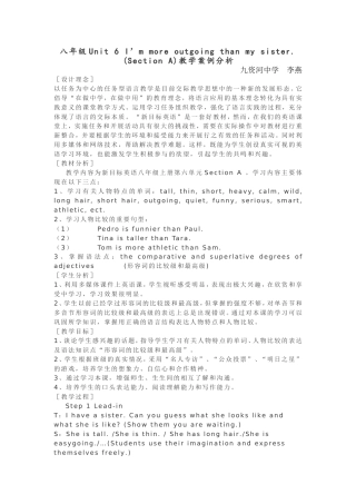 八年级Unit6案例分析