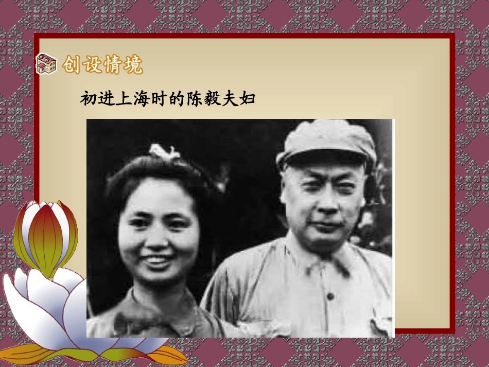 《陈毅市长》选场_第3页